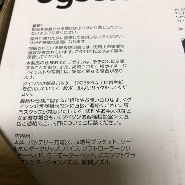 Dyson(ダイソン)の新品 未開封 dyson V11 fluffy SV14FF コードレス スマホ/家電/カメラの生活家電(掃除機)の商品写真