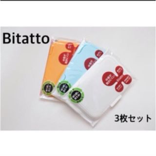 bitatto ビタット　3枚セット(ベビーおしりふき)