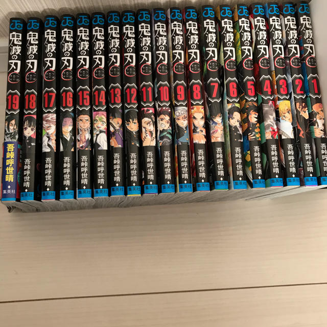 鬼滅の刃全巻セットほぼ未使用!1〜19巻 - 全巻セット