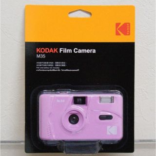 新品！ KODAK M35 フィルムカメラ （パープル）(フィルムカメラ)