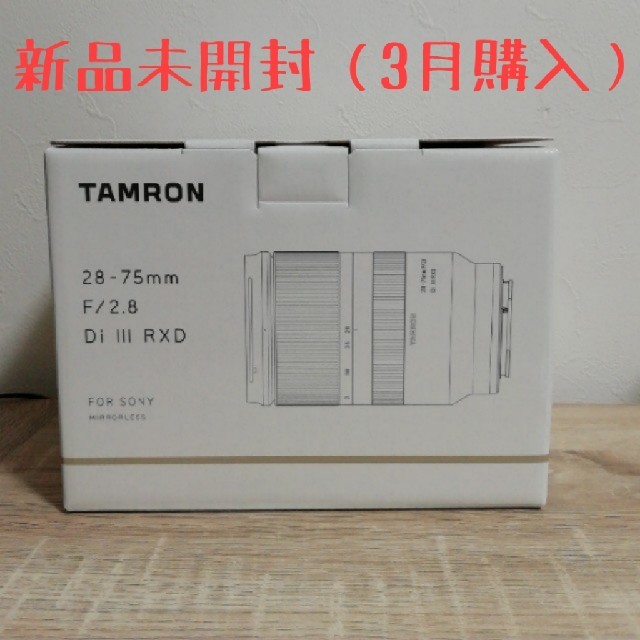 受注生産品】 Di F/2.8 28-75mm - TAMRON III (A036) タムロン RXD