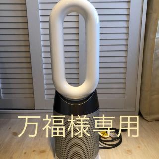 ダイソン(Dyson)のダイソン(空気清浄器)