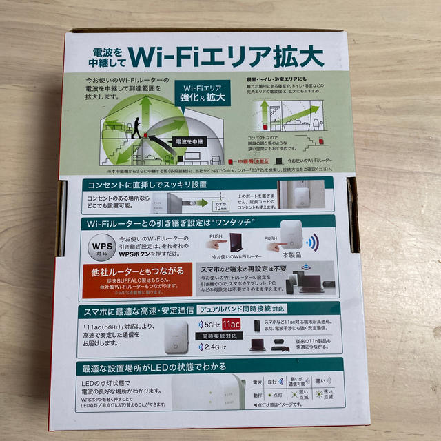 Buffalo(バッファロー)のバッファロー中継機 スマホ/家電/カメラのスマホ/家電/カメラ その他(その他)の商品写真