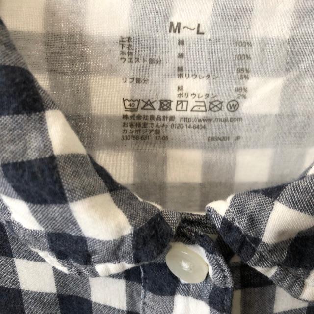 MUJI (無印良品)(ムジルシリョウヒン)の無印良品 マタニティ・授乳パジャマ キッズ/ベビー/マタニティのマタニティ(マタニティパジャマ)の商品写真