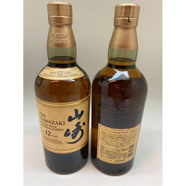 酒新品 サントリー山崎12年 箱なし 2本