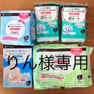 【りん様専用】お産用パッド 胸冷却シート(その他)