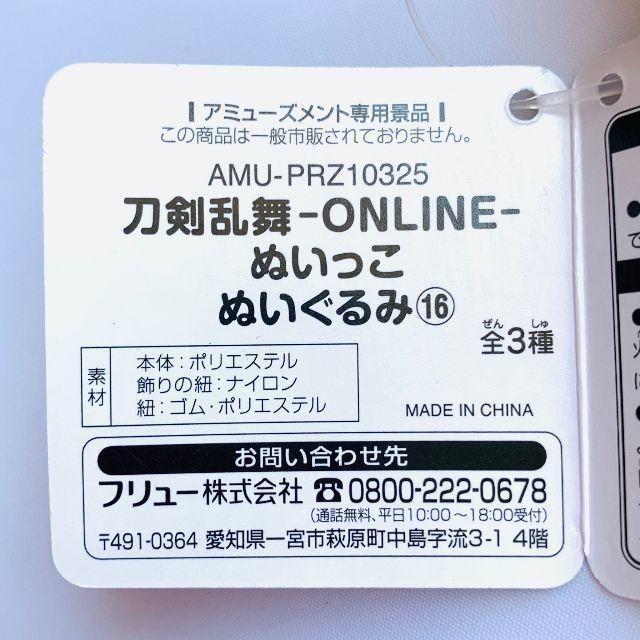 【専用】刀剣乱舞 ONLINE ぬいっこぬいぐるみ 16 にっかり青江×2セット 2