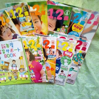 ガッケン(学研)の【3月末まで】保育雑誌　0・1・2歳(専門誌)