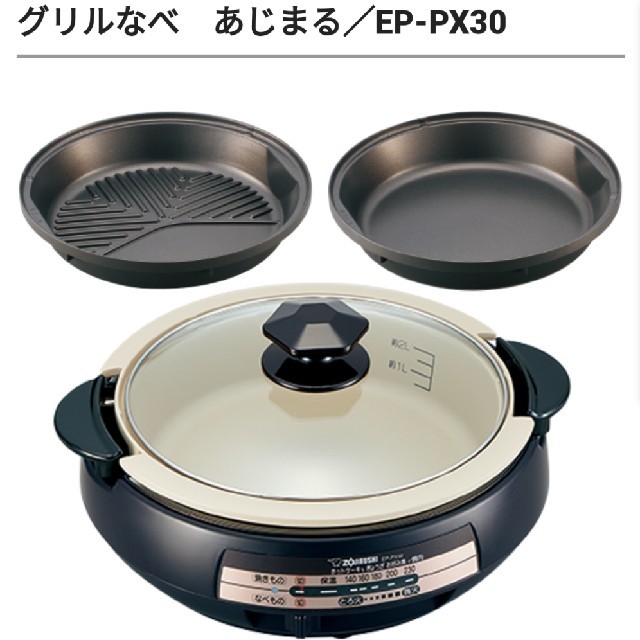 象印　土鍋風なべ　EP-PX30-TA