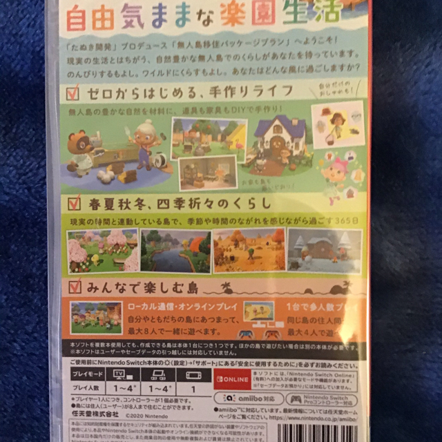 Nintendo Switch(ニンテンドースイッチ)のあつまれどうぶつの森　ソフト エンタメ/ホビーのゲームソフト/ゲーム機本体(携帯用ゲームソフト)の商品写真