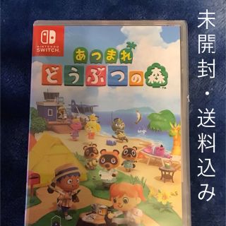 ニンテンドースイッチ(Nintendo Switch)のあつまれどうぶつの森　ソフト(携帯用ゲームソフト)