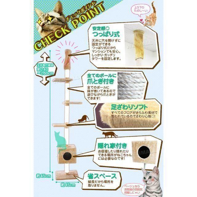 新品★キャットタワー 突っ張りタイプ ベージュ BA/p その他のペット用品(猫)の商品写真