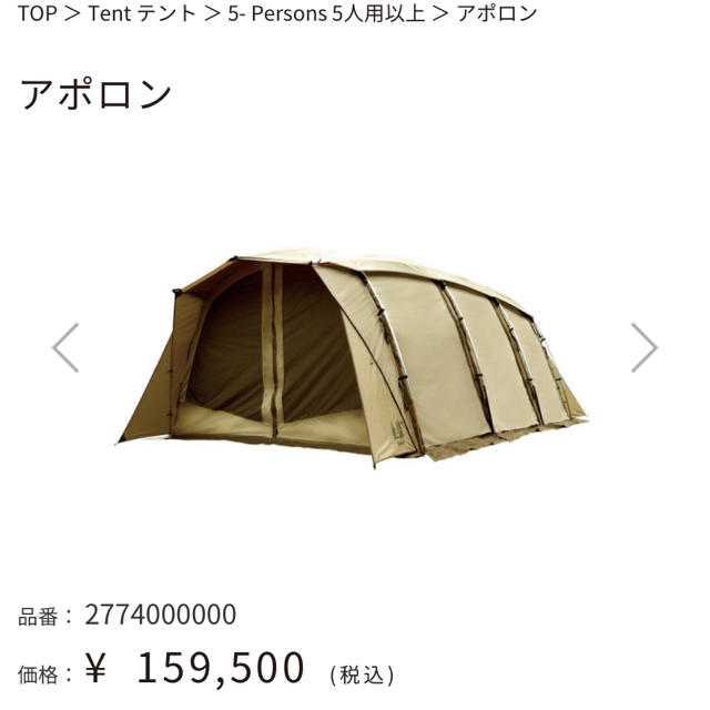 アポロン ‼️新品未使用‼️ ogawa - funespar.org