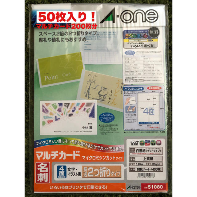 風咲ストアエーワン マルチカード 名刺2つ折り 5面 50枚分 51151 爆買い新作