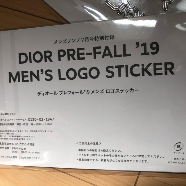 Dior(ディオール)のDIORディオール　ロゴステッカー3枚 ハンドメイドの文具/ステーショナリー(しおり/ステッカー)の商品写真