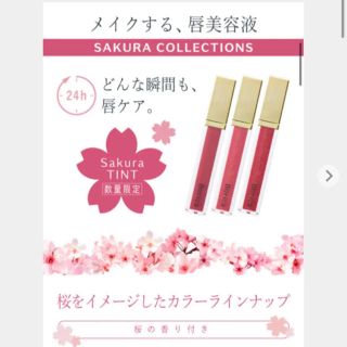 ボニカ(bonica)のBorica 美容液プランバー【限定色】【未使用】(リップグロス)