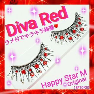 ❤感謝品★Diva Red★partyまつげ ディーバ レッド★送無料●即買不可(つけまつげ)