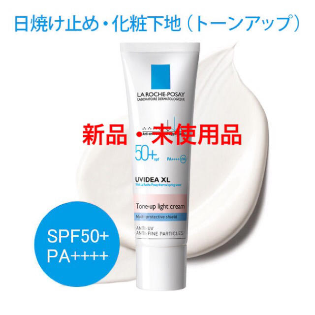 LA ROCHE-POSAY(ラロッシュポゼ)のラロッシュポゼ   UVイデア XL プロテクショントーンアップ(30ml) コスメ/美容のベースメイク/化粧品(化粧下地)の商品写真