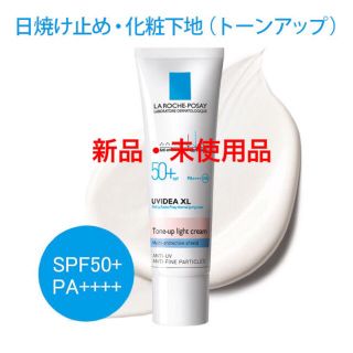 ラロッシュポゼ(LA ROCHE-POSAY)のラロッシュポゼ   UVイデア XL プロテクショントーンアップ(30ml)(化粧下地)