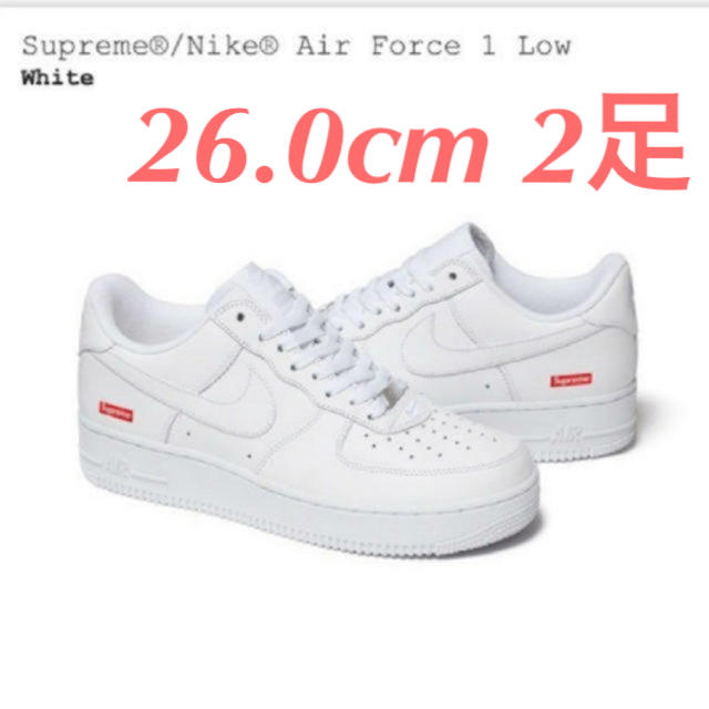 26.0cm✖️2足　nike supreme air force 1 af1メンズ