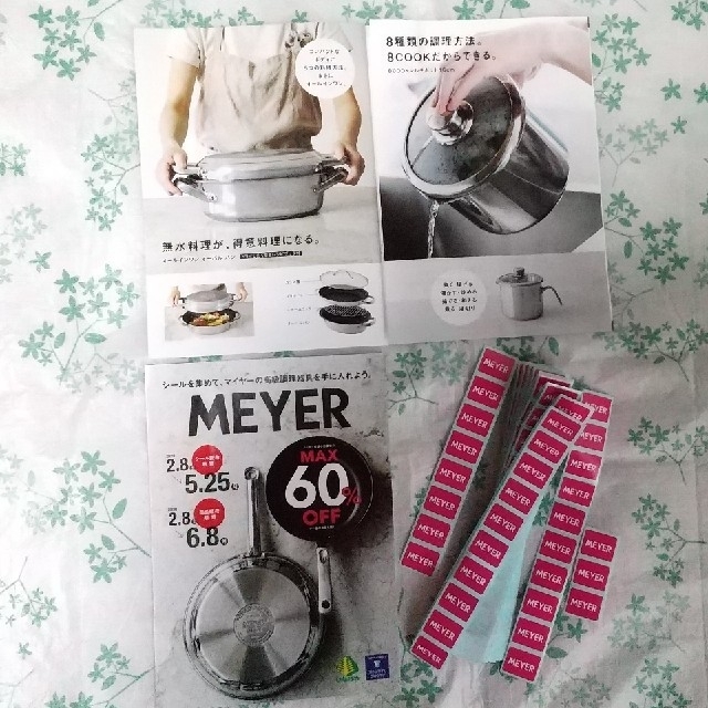 MEYER(マイヤー)の大量 120枚  シール マイヤー  MEYER いなげや 母の日 プレゼント チケットの優待券/割引券(ショッピング)の商品写真