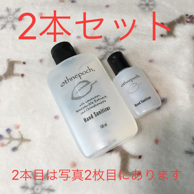 ニュースキン　ハンドサニタイザー　nuskin