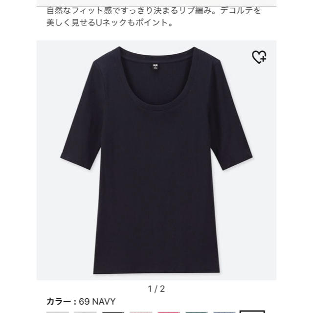 UNIQLO(ユニクロ)の【美品】ユニクロ　リブＵネックＴ（5分袖）Sサイズ レディースのトップス(Tシャツ(半袖/袖なし))の商品写真
