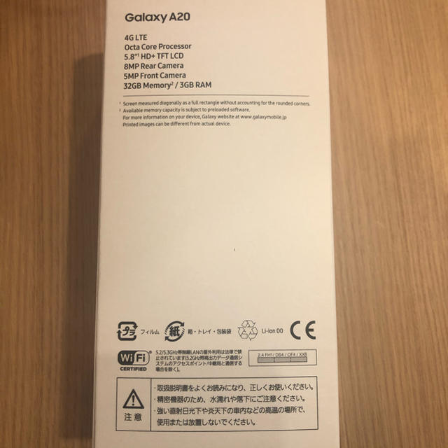 Galaxy(ギャラクシー)の【MD21様専用】Galaxy A20 ホワイト 32 GB docomo スマホ/家電/カメラのスマートフォン/携帯電話(携帯電話本体)の商品写真