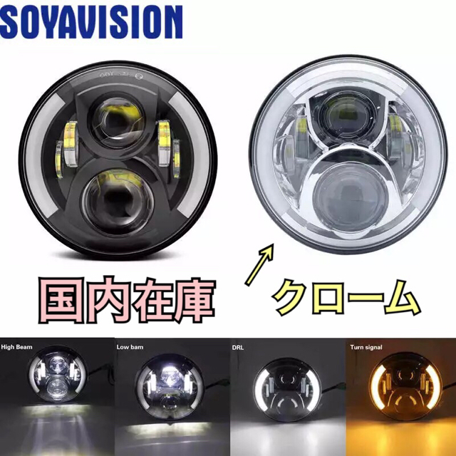 即納 2個セット デュアルプロジェクター 7インチ LEDヘッドライト 車