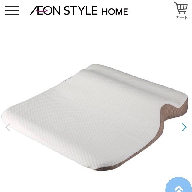 AEON(イオン)のイオン　HOME COORDY　まるごと支えるマットレスピロー インテリア/住まい/日用品の寝具(枕)の商品写真