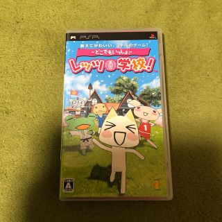 プレイステーションポータブル(PlayStation Portable)のどこでもいっしょ。レッツ学校！ PSPソフト(携帯用ゲームソフト)