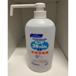 カオウ(花王)の手指消毒剤　ハンドスキッシュ(日用品/生活雑貨)