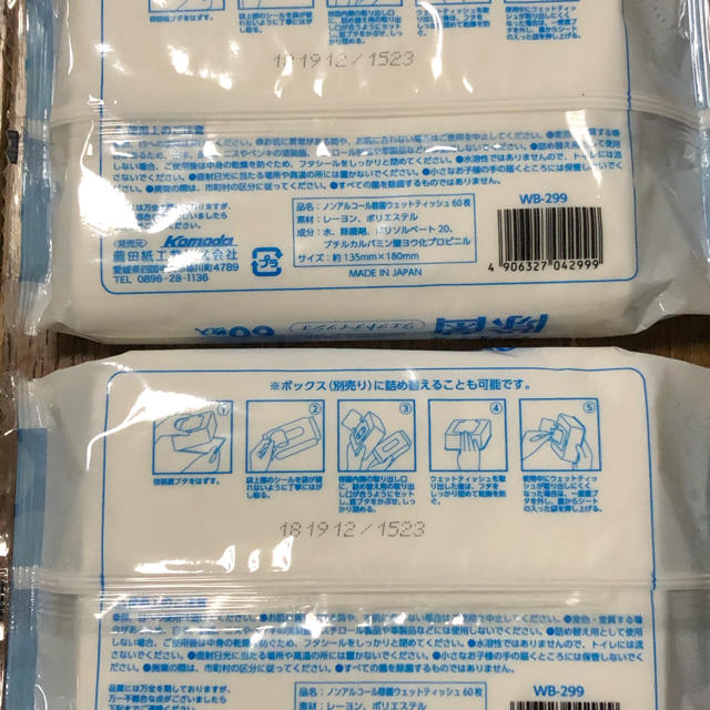 除菌ウエットティッシュ インテリア/住まい/日用品のキッチン/食器(アルコールグッズ)の商品写真