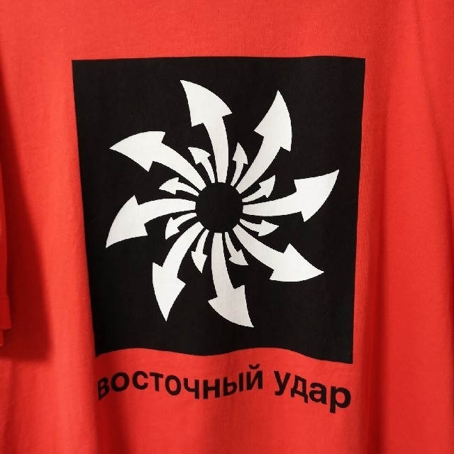 Supreme(シュプリーム)のGOSHA RUBCHINSKIY 18SS ARROWS アローズ Tシャツ メンズのトップス(Tシャツ/カットソー(半袖/袖なし))の商品写真