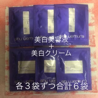 シュウウエムラ(shu uemura)のシュウウエムラ　美容液　美白 クリーム　トライアル　サンプル　shuuemura(サンプル/トライアルキット)