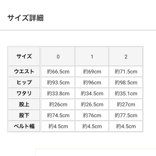 再値下げ⭐︎新品タグ付⭐︎スタニングルアー　カラーストレートパンツ　サイズ1