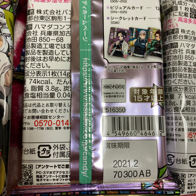 BANDAI(バンダイ)の鬼滅の刃ウエハース10個 食品/飲料/酒の食品(菓子/デザート)の商品写真