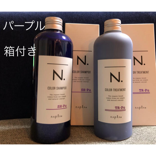 N.エヌドット カラーシャンプー&トリートメント パープル