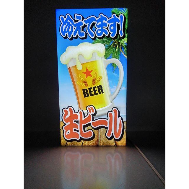 生ビール◆冷えてます◆飲食店☆LED電光看板