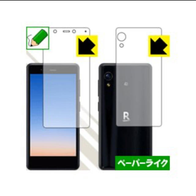 Rakuten(ラクテン)のRakuten mini 保護フィルム　両面 スマホ/家電/カメラのスマホアクセサリー(保護フィルム)の商品写真