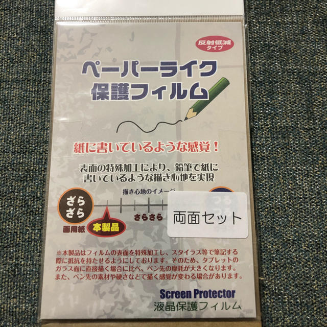 Rakuten(ラクテン)のRakuten mini 保護フィルム　両面 スマホ/家電/カメラのスマホアクセサリー(保護フィルム)の商品写真