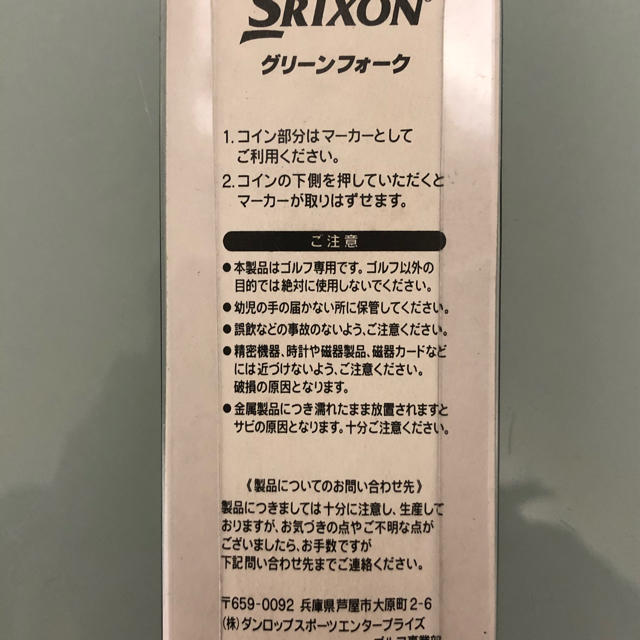 Srixon(スリクソン)の専用です‼️ スポーツ/アウトドアのゴルフ(その他)の商品写真