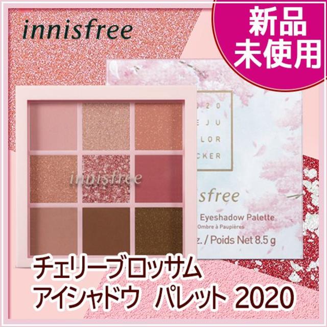 Innisfree(イニスフリー)の★新品・未使用・完売品★イニスフリー チェリーブロッサム アイシャドウパレット コスメ/美容のベースメイク/化粧品(アイシャドウ)の商品写真