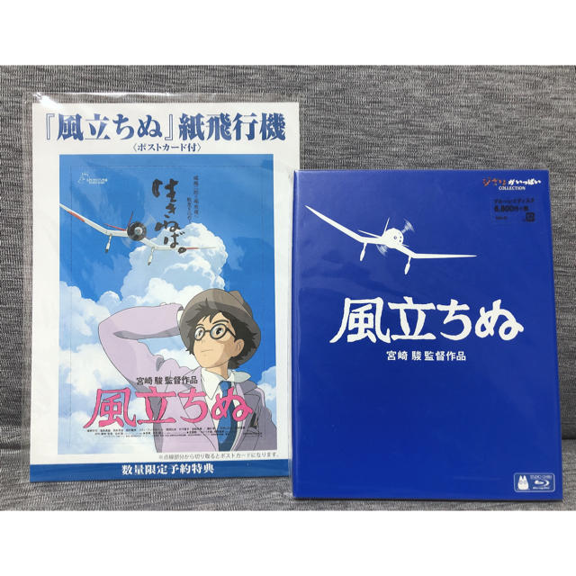 【値下げ】風立ちぬ Blu-ray ほぼ新品