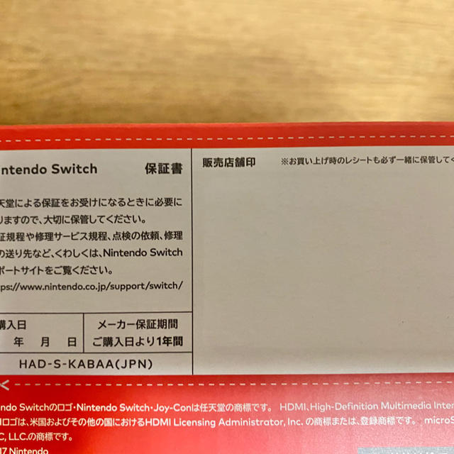 新品・未開封　任天堂スイッチ 3