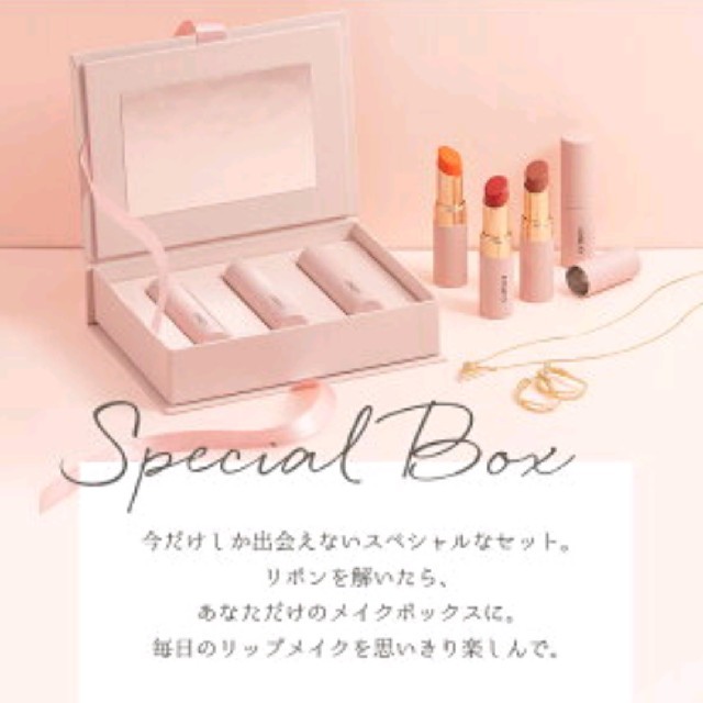 にこるんプロデュース cimer プランパールージュ 発売記念限定BOX 口紅 コスメ/美容のベースメイク/化粧品(口紅)の商品写真