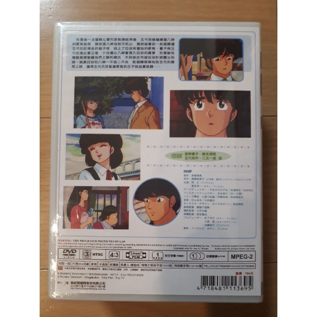 2020最新型 高品質 めぞん一刻 全96話 + 完結編 + 番外編 DVD-BOX