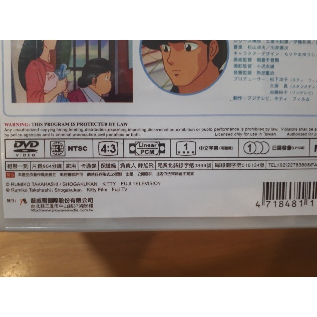 めぞん一刻 全96話 + 完結編 + 番外編 DVD-BOX 【新品・未開封】