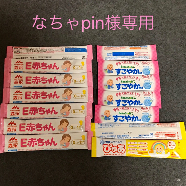 スティックミルク キッズ/ベビー/マタニティの授乳/お食事用品(その他)の商品写真