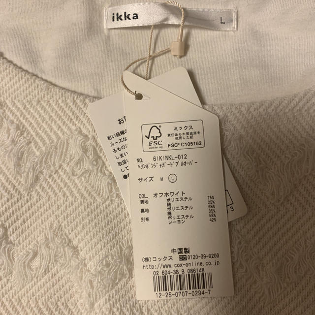 ikka(イッカ)の袖ナシトップス レディースのトップス(カットソー(半袖/袖なし))の商品写真